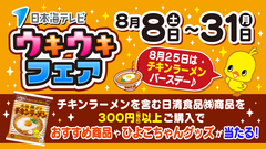ｲﾍﾞﾝﾄ情報 日本海ﾃﾚﾋﾞ