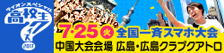 参加方法はこちら