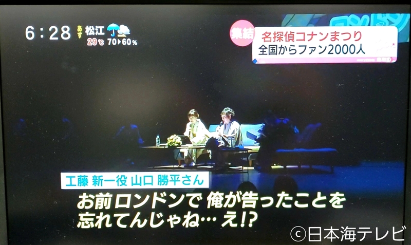 アナウンサールーム 大垣 舞 日本海テレビ