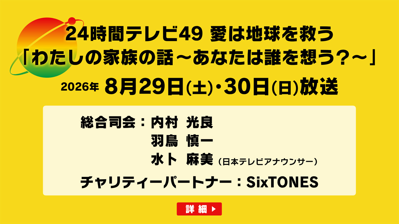 2026_24htv_top