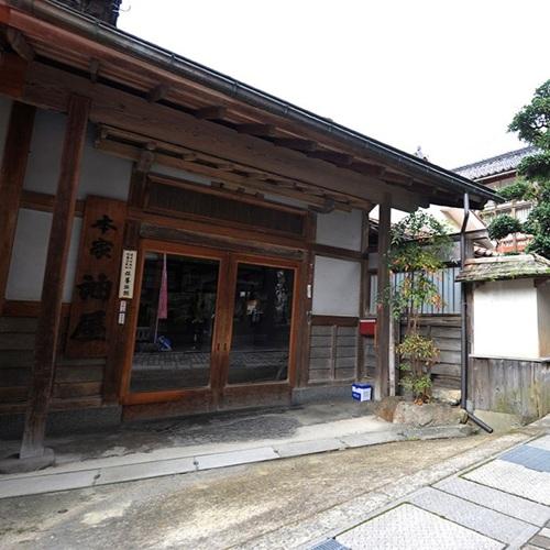 有限会社油屋／湯治の宿 あぶらや鳥取