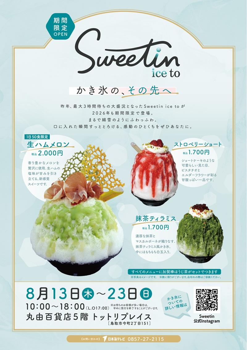 sweetinchirashis