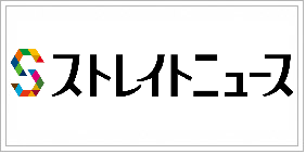 NNNストレイトニュース