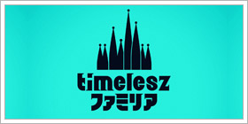 timelesz ファミリア