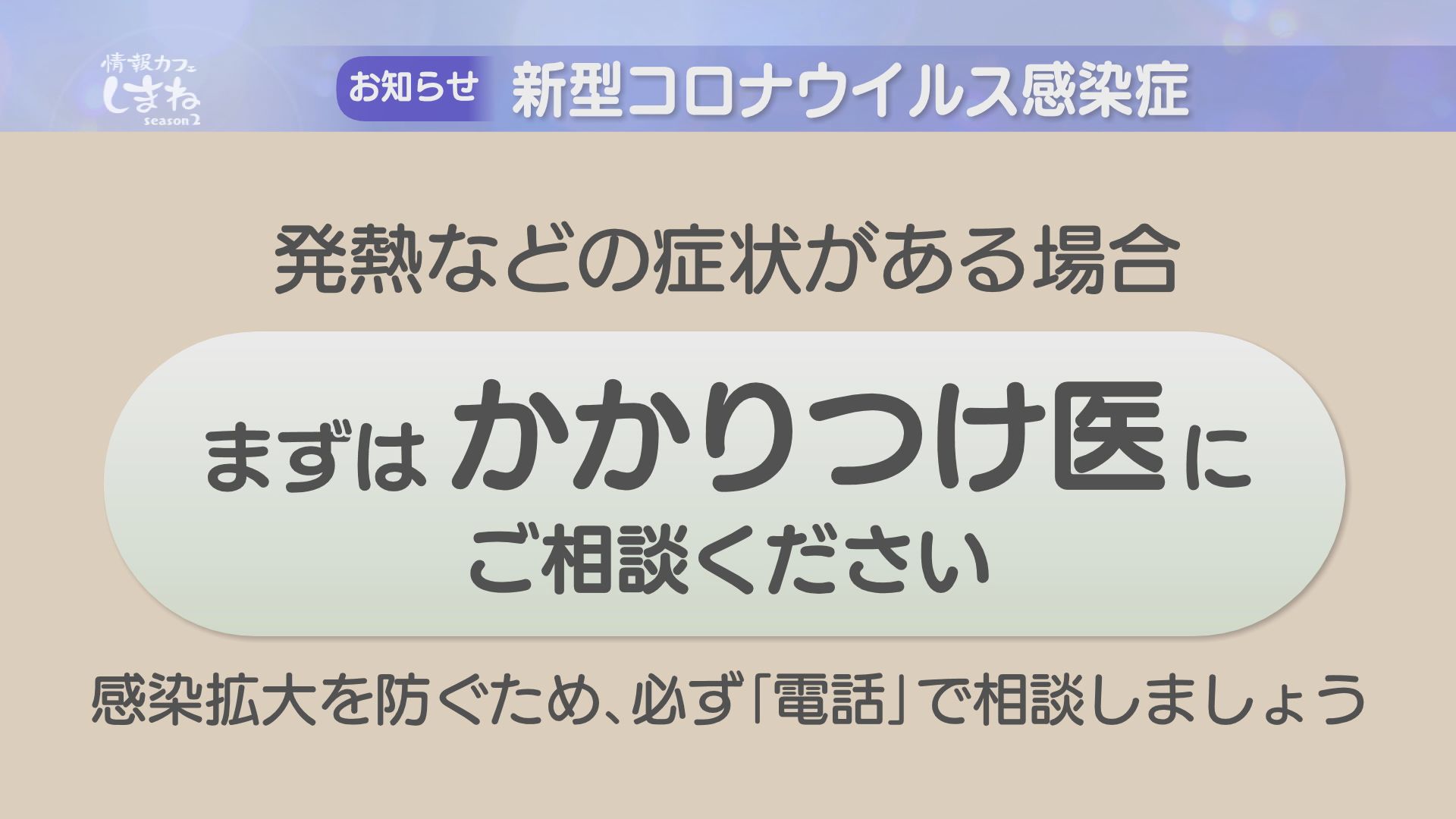 情報カフェしまね 日本海テレビ 情報カフェしまね 日本海テレビ
