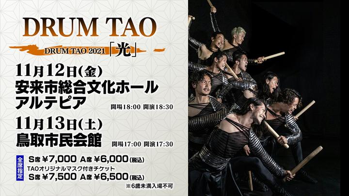 イベント情報 日本海テレビ イベント情報 日本海テレビ