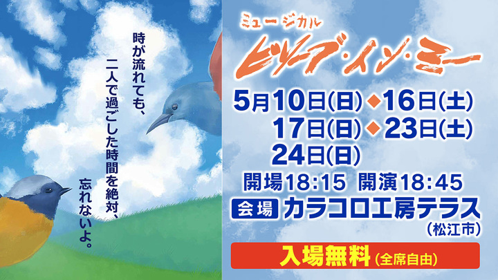 イベント情報/日本海テレビ