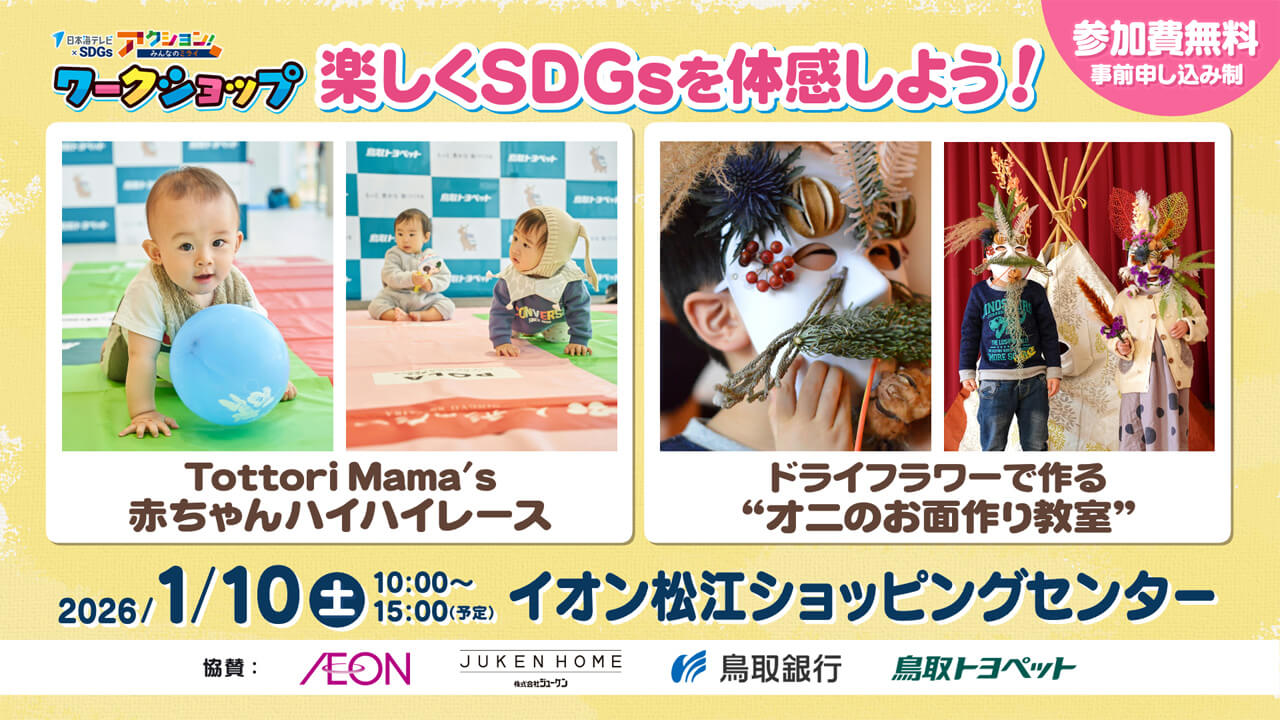 ワークショップ画像