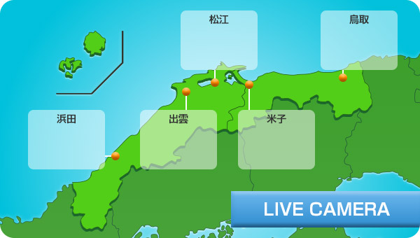 お天気カメラ 日本海テレビ