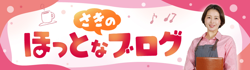 しまね家のブログ