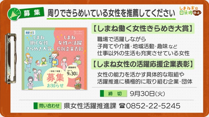 周りできらめいている女性を推薦してください