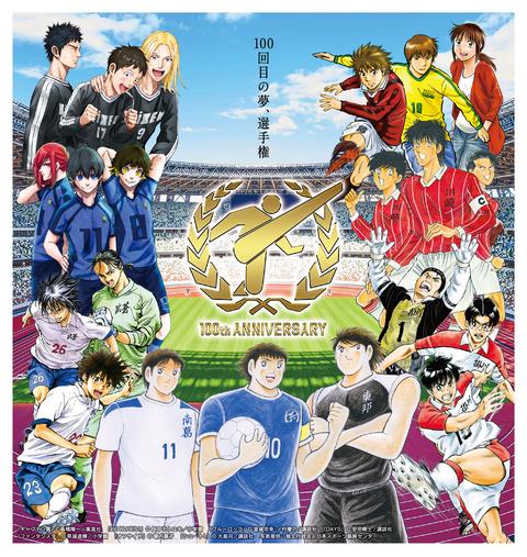 第100回全国高校サッカー選手権大会 全国大会 日本海テレビ 第100回全国高校サッカー選手権大会 全国大会 日本海テレビ