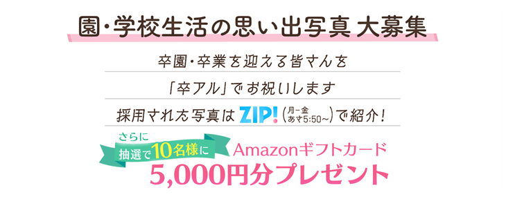 卒アルヘッダー