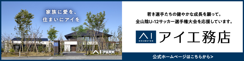 アイ工務店バナー
