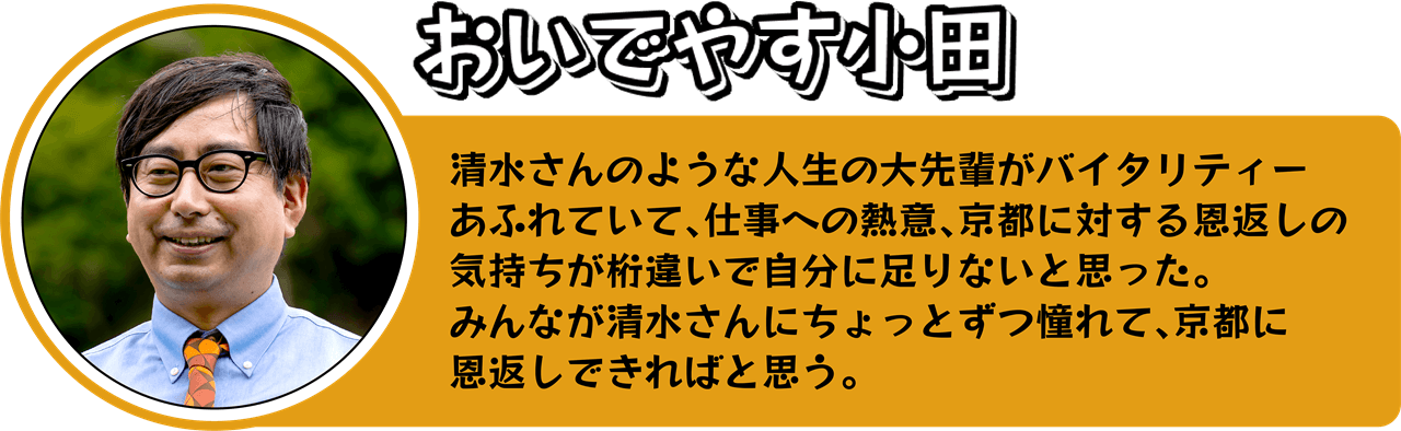 おいでやす小田さんのコメント