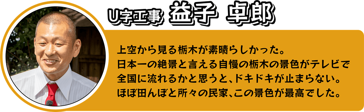 山里良太さんのコメント