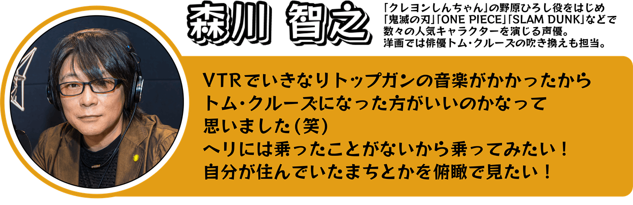 ナレーター森川智之さん
