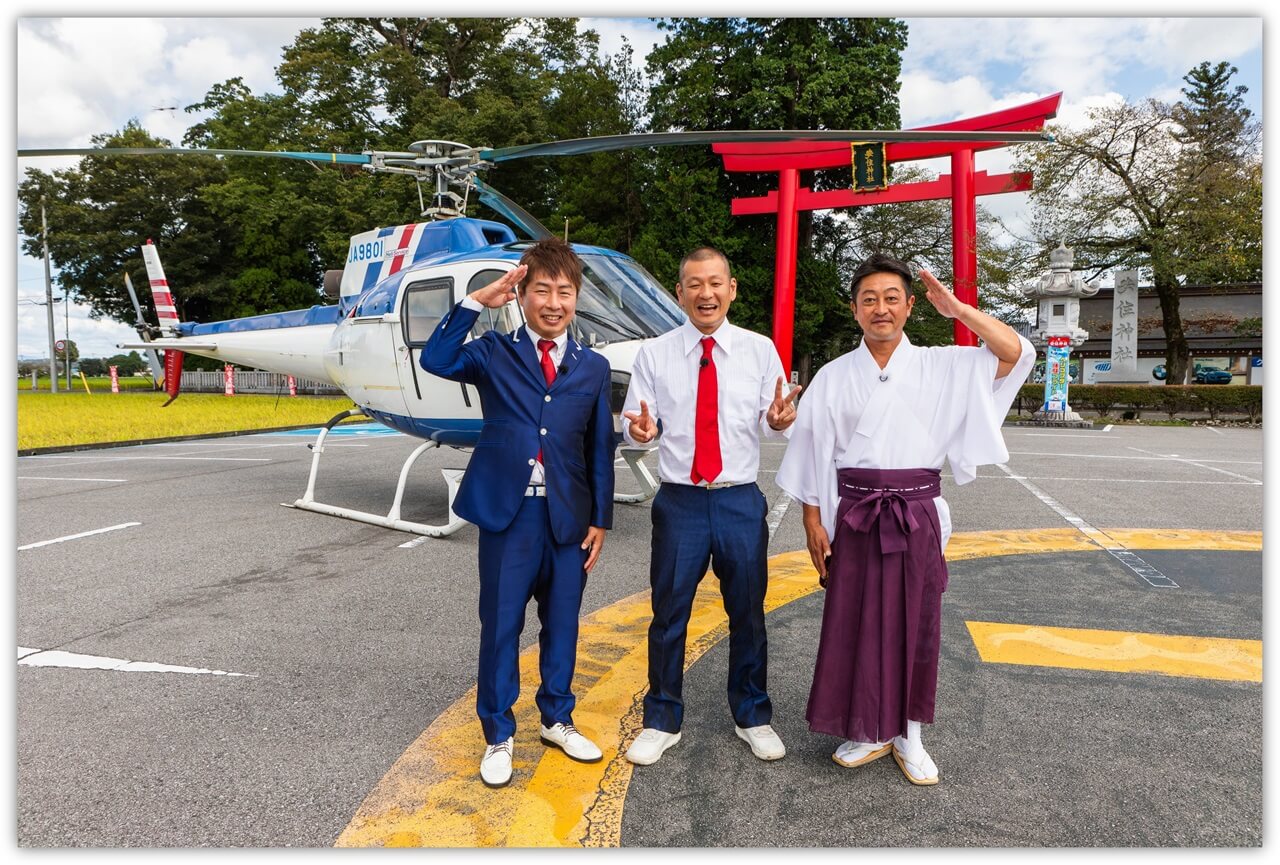 ヘリポート栃木編 写真
