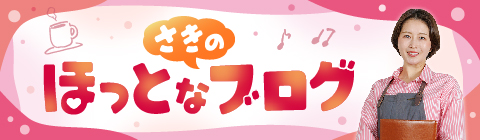 しまね家のブログ