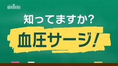 金曜スパイス 教えてドクター かけこみホスピタル 日本海テレビ