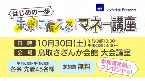トップページ 日本海テレビ